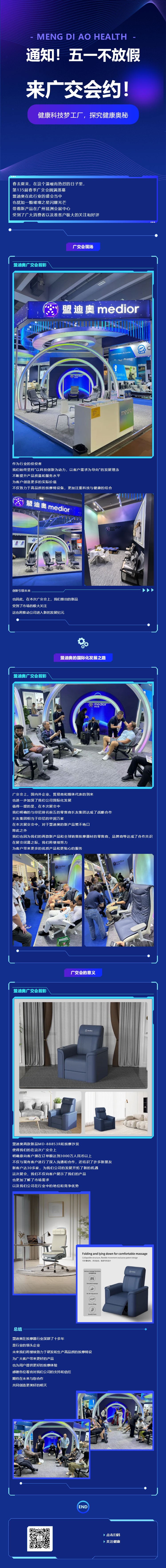 通知！五一不放假，來廣交會(huì)約.jpg